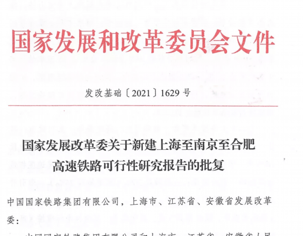 中华人民共和lol押注正规app国铁道部何时成为中国铁路总公司
