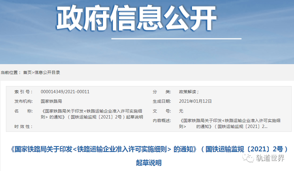 lol押注正规app:中华人民共和国铁道部何时成为中国铁路总公司